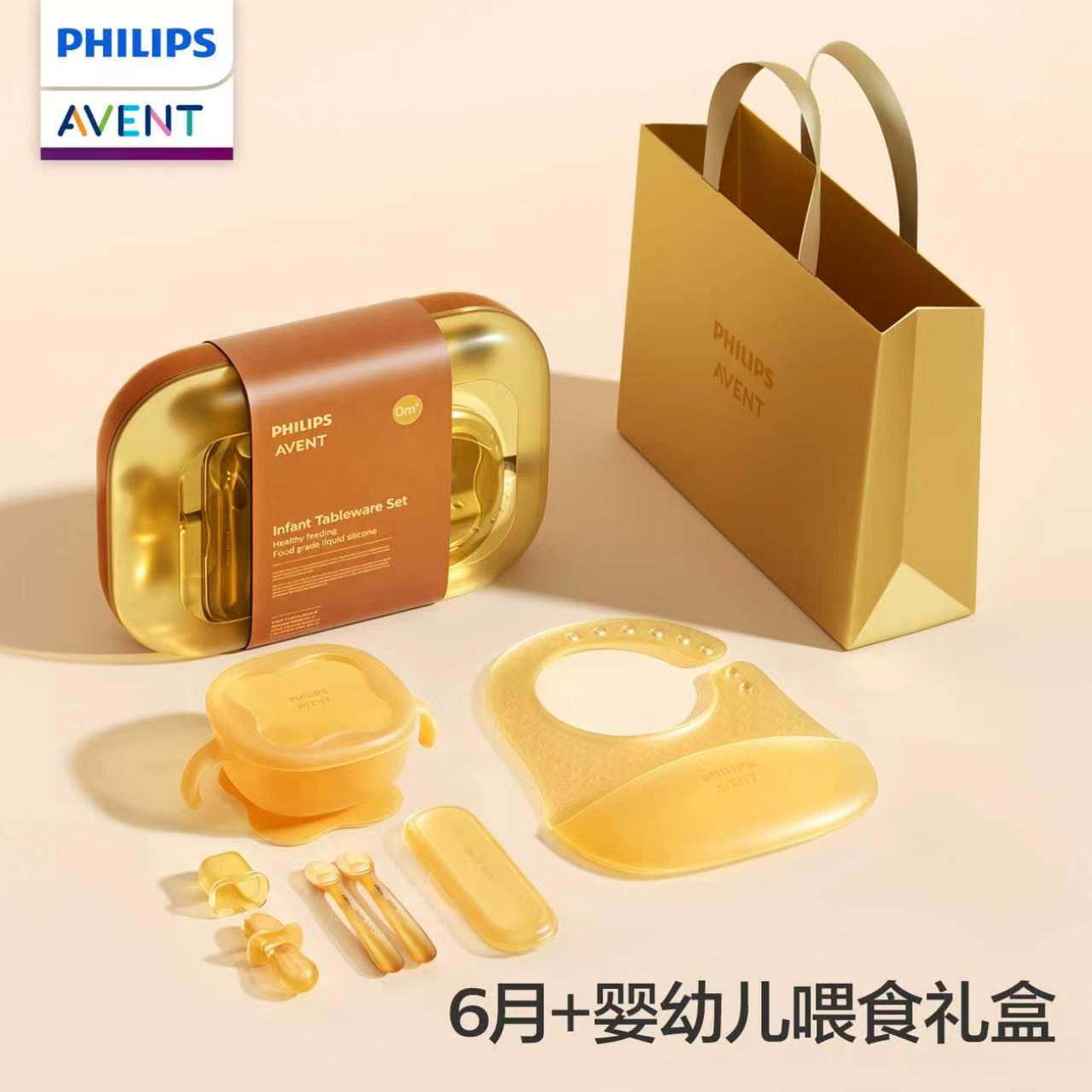 Baby Food Product - フィリップス・アベント 乳幼児用フルシリコン製食器ギフトボックスセット 6ヶ月以上 トレーニングスプーン、ソフトスプーン、ベビーフードボウル