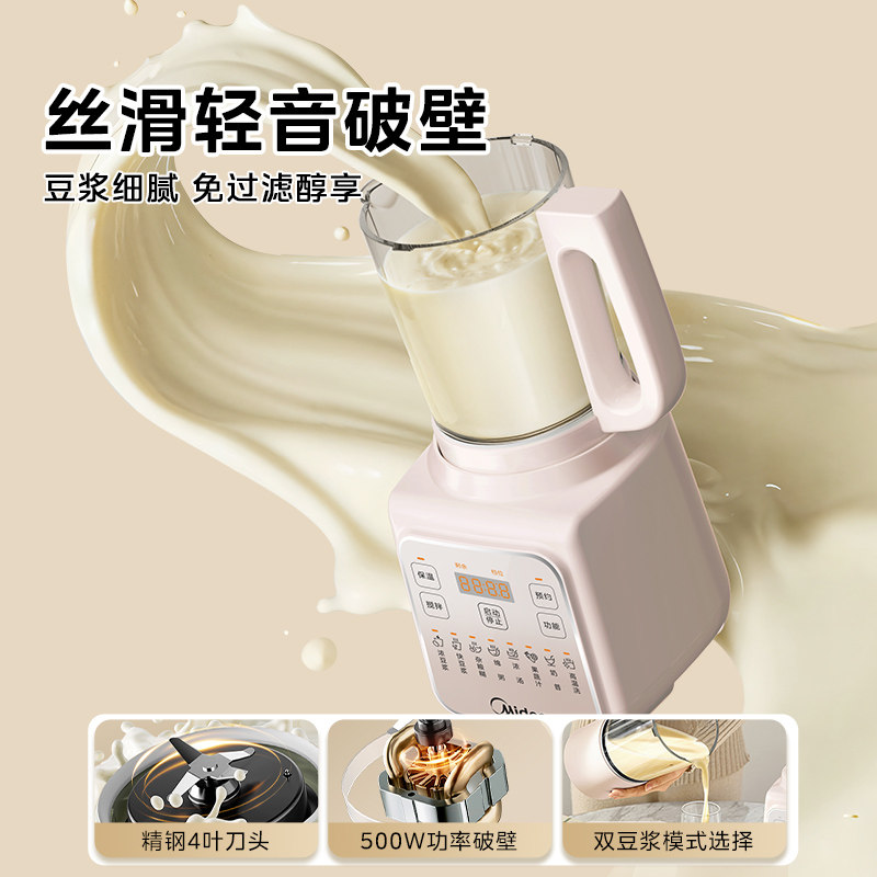 新しい静音自動壁破壊機豆乳メーカー多機能ベビーフードプロセッ - Baby Food Processor のレビューと価格