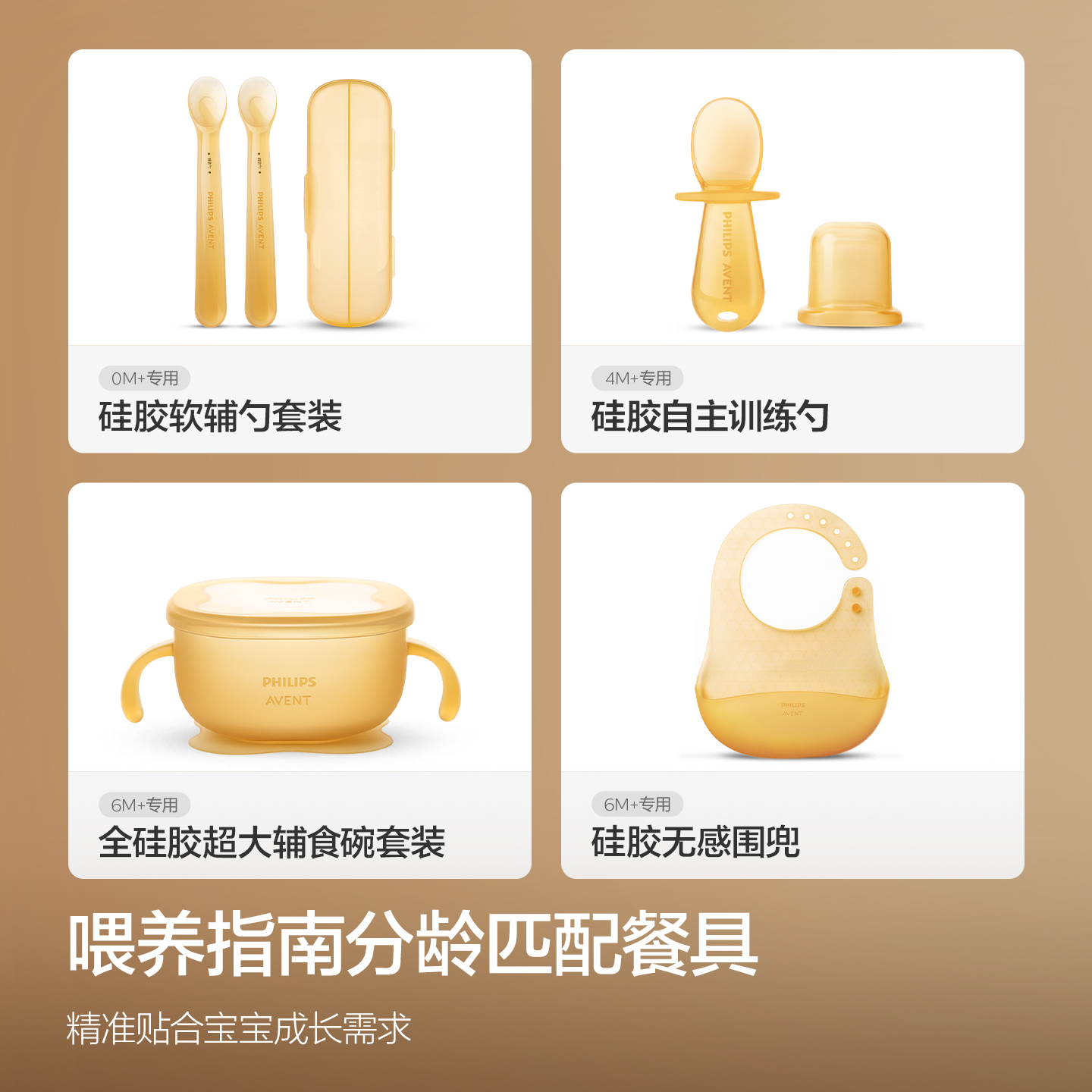フィリップス・アベント 乳幼児用フルシリコン製食器ギフトボッ - Baby Food Product のレビューと価格